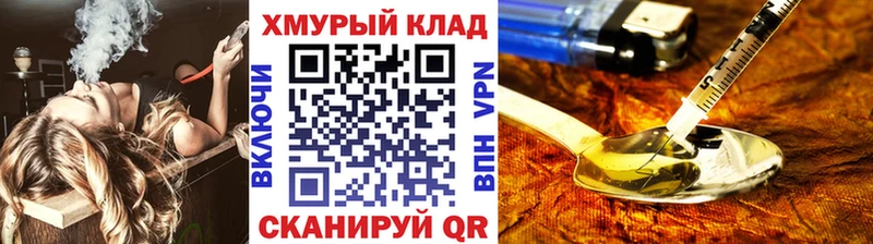 Купить где  Благодарный  ГЕРОИН Heroin 