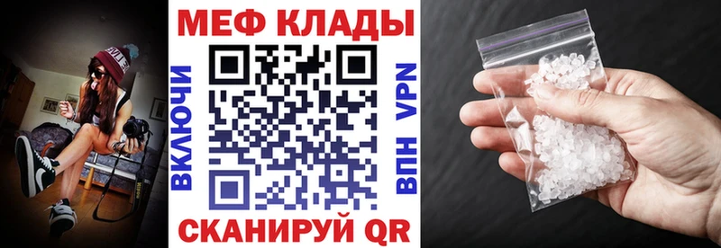 МЕФ мука  Купить где  Благодарный 