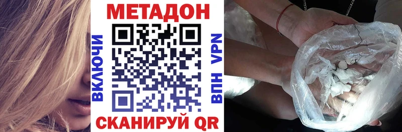 Купить Благодарный Метадон methadone
